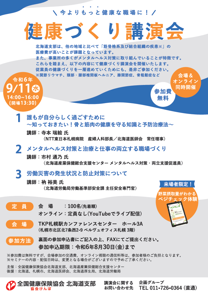 240911kouen