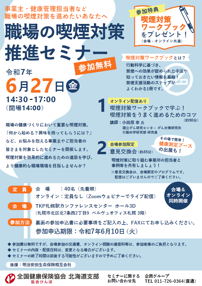 250627seminar