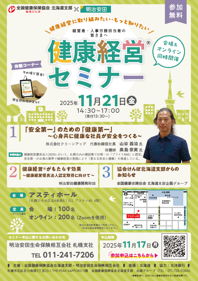 251121seminar