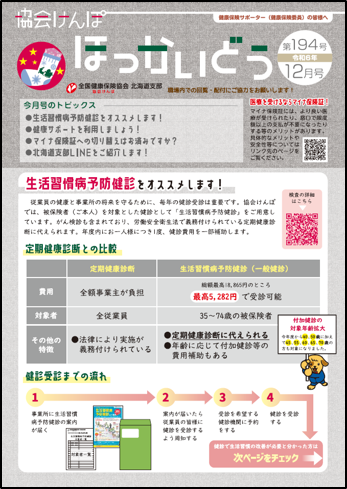 kohoshi_194