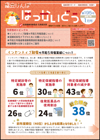 kohoshi_195