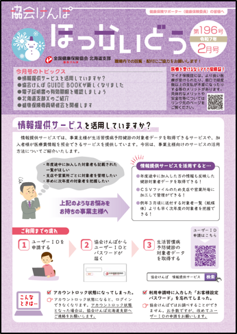 kohoshi_196