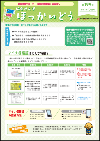 kohoshi_199