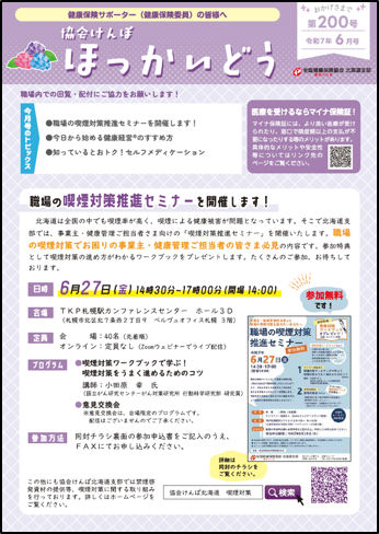 kohoshi_200