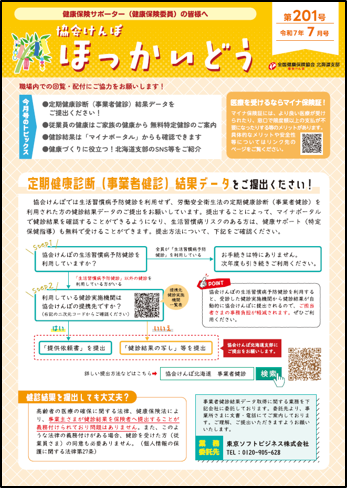 kohoshi_201