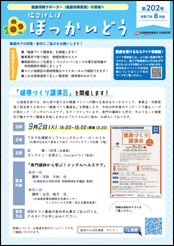 kohoshi_202
