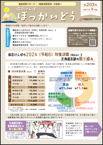 kohoshi_203
