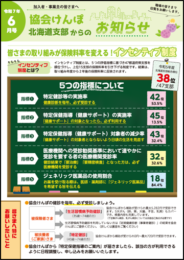nokoku_r7_06