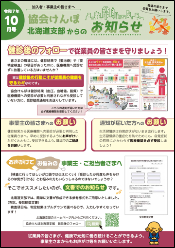 nokoku_r7_10
