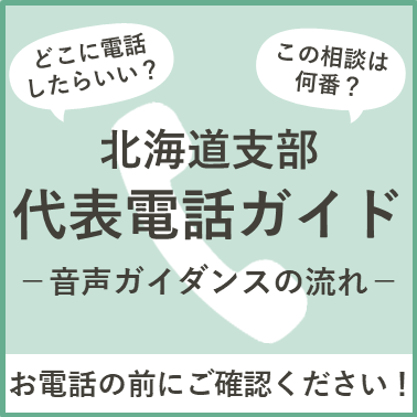 guidance3