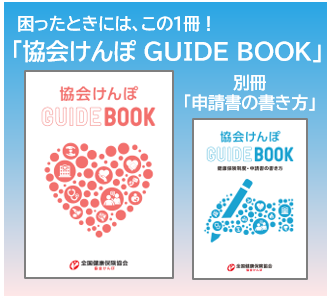 kenpo_guidebook