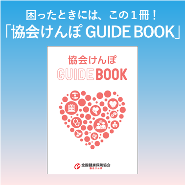 kenpo_guidebook3