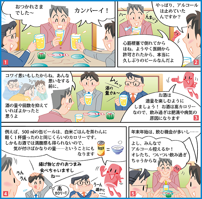 導入漫画