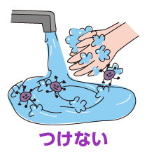 つけない