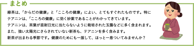 まとめ