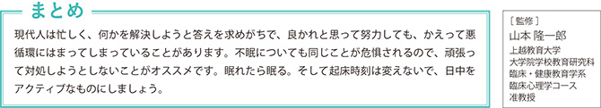 まとめ