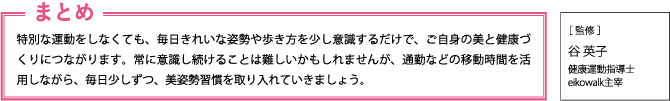 まとめ