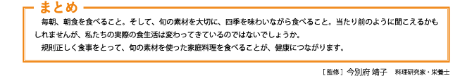 まとめ