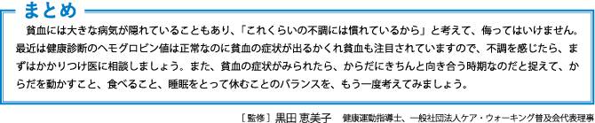 まとめ