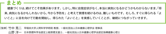 まとめ