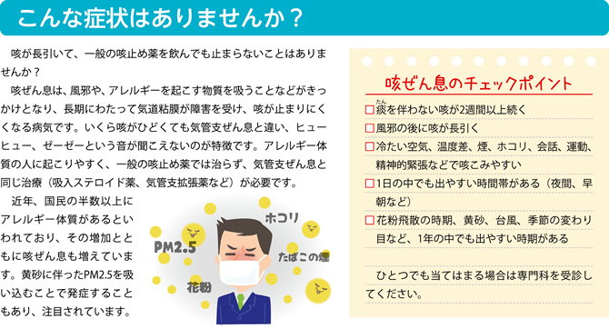 症状