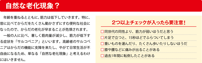 自然な老化現象？