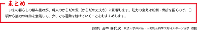 まとめ