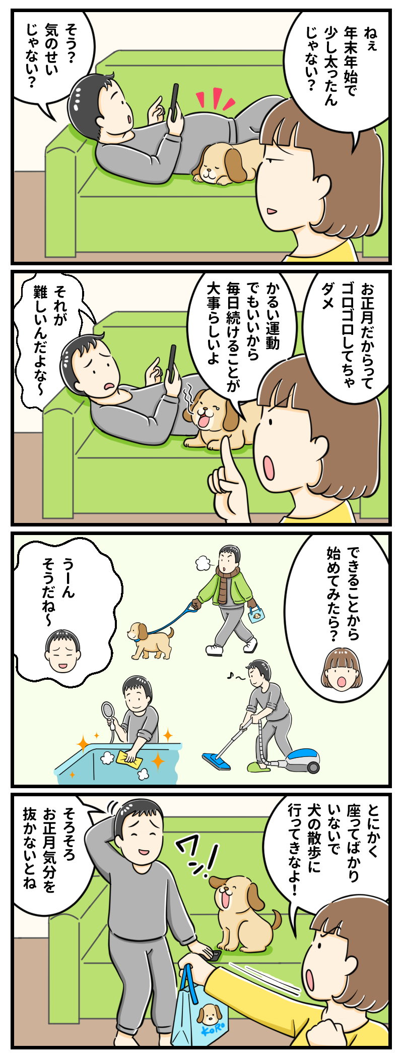 マンガ