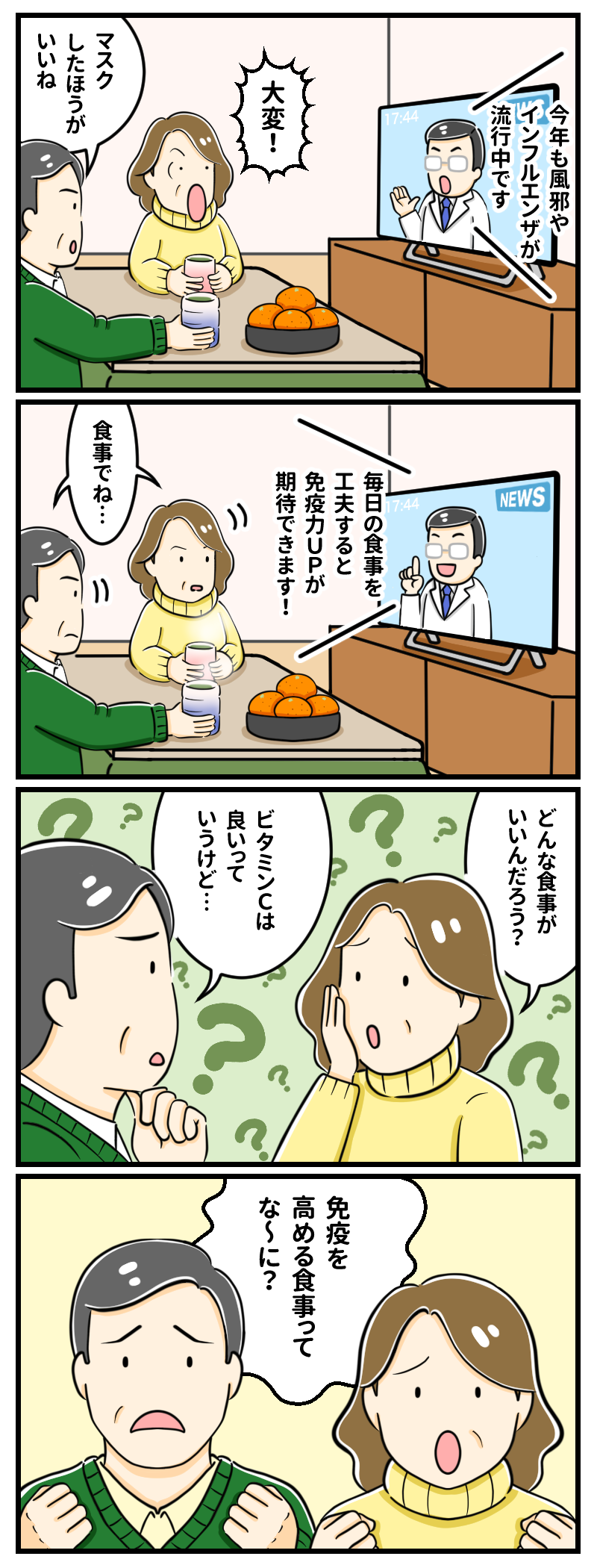 マンガ