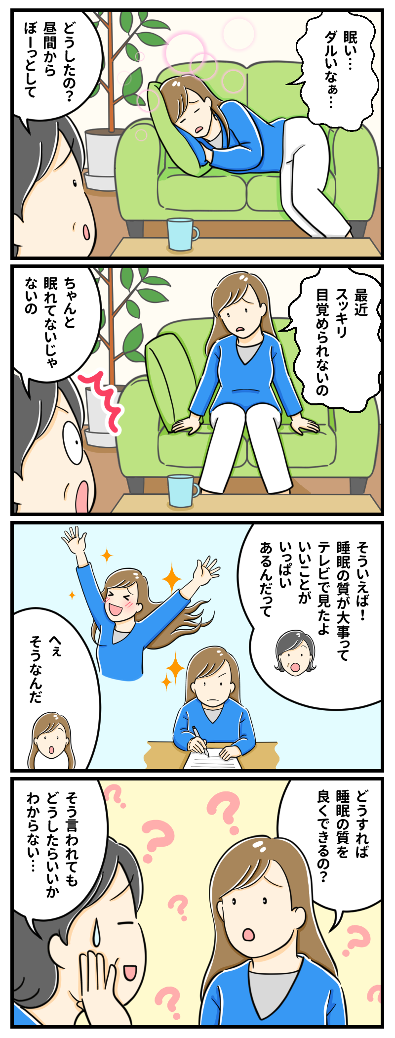 マンガ