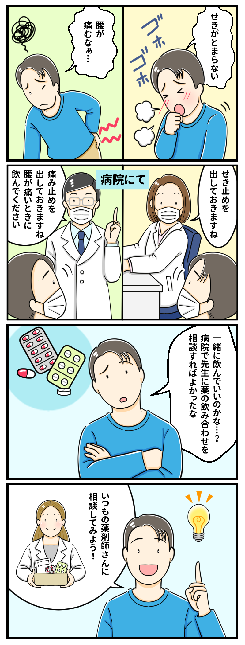 マンガ