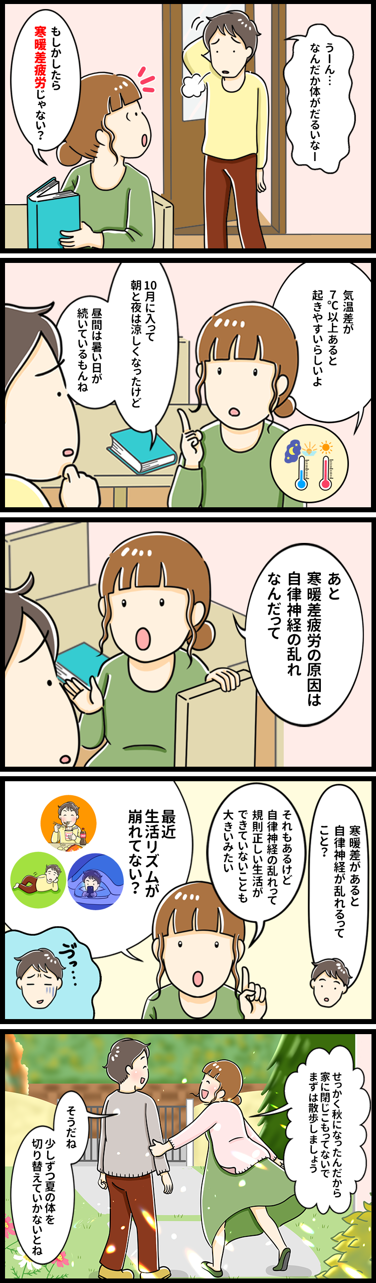 マンガ