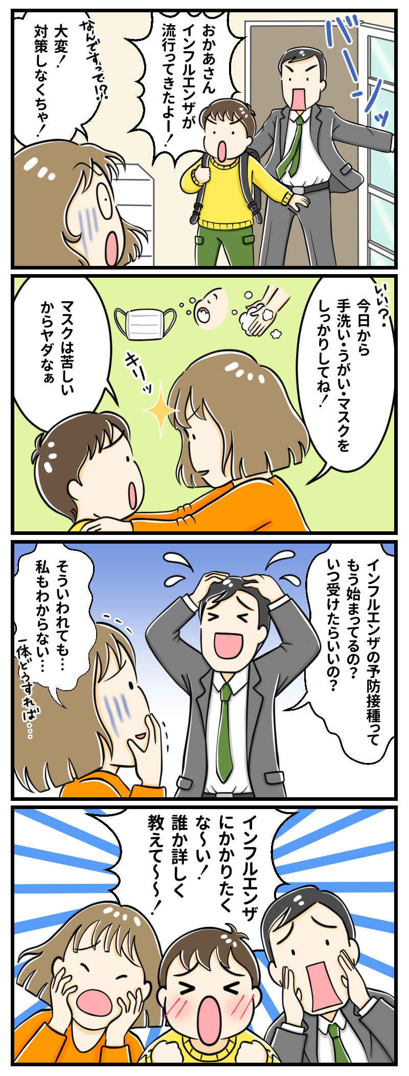 マンガ