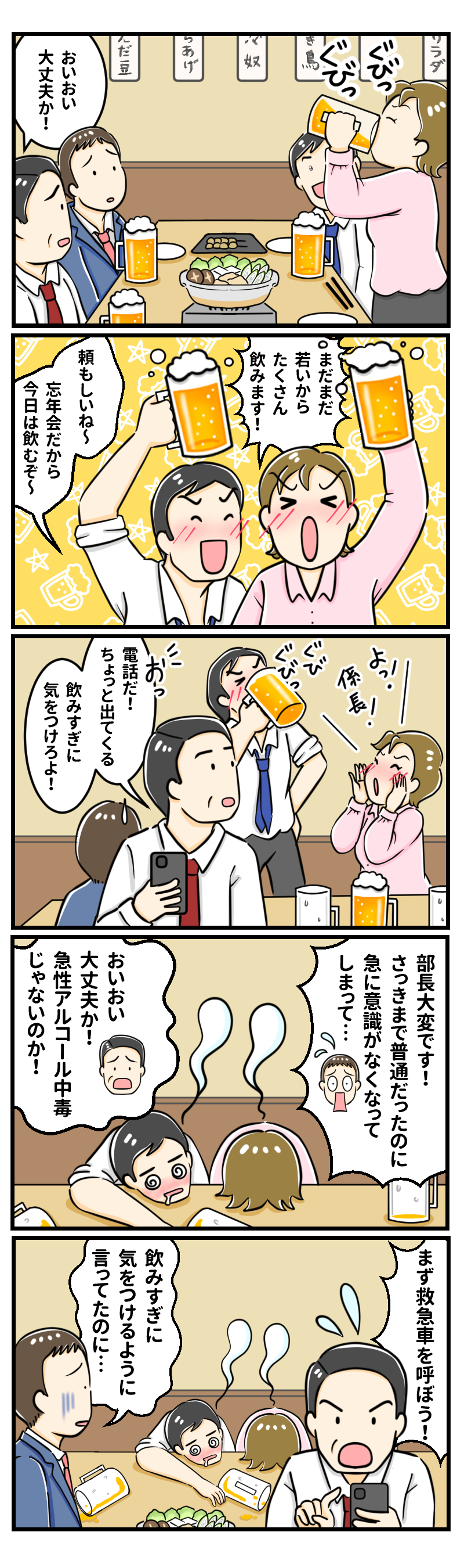 マンガ