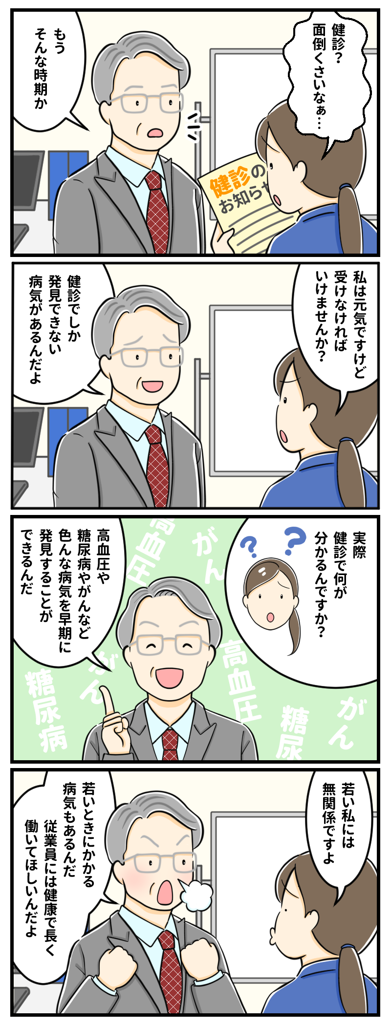 マンガ
