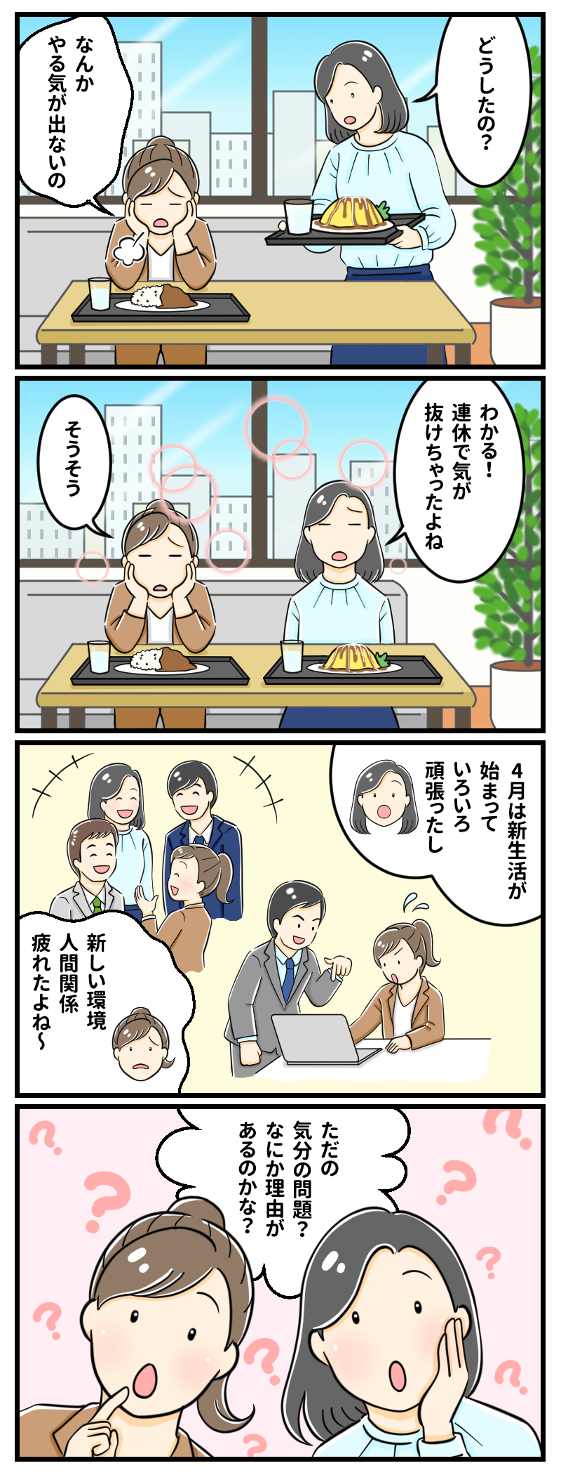 マンガ