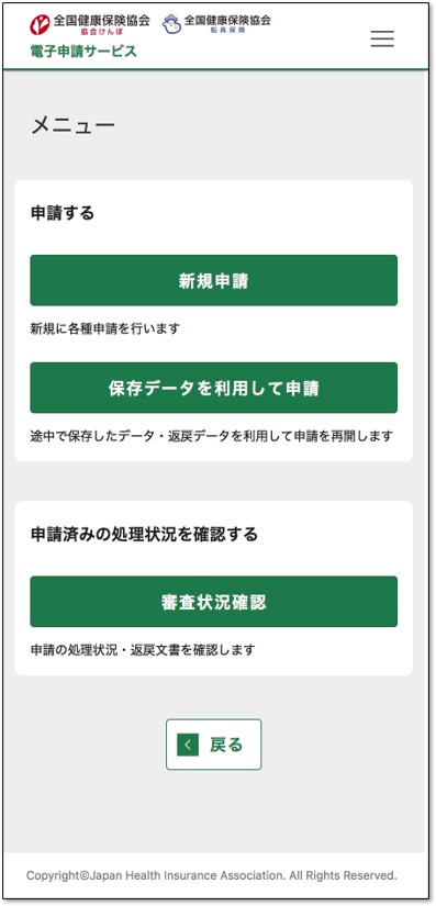 electronic_application/kanyusha_menu2