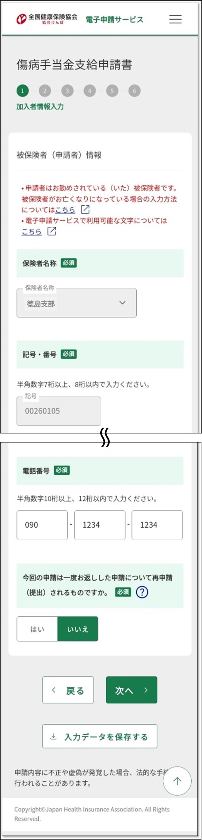 electronic_application/kanyusha_selfinfo2