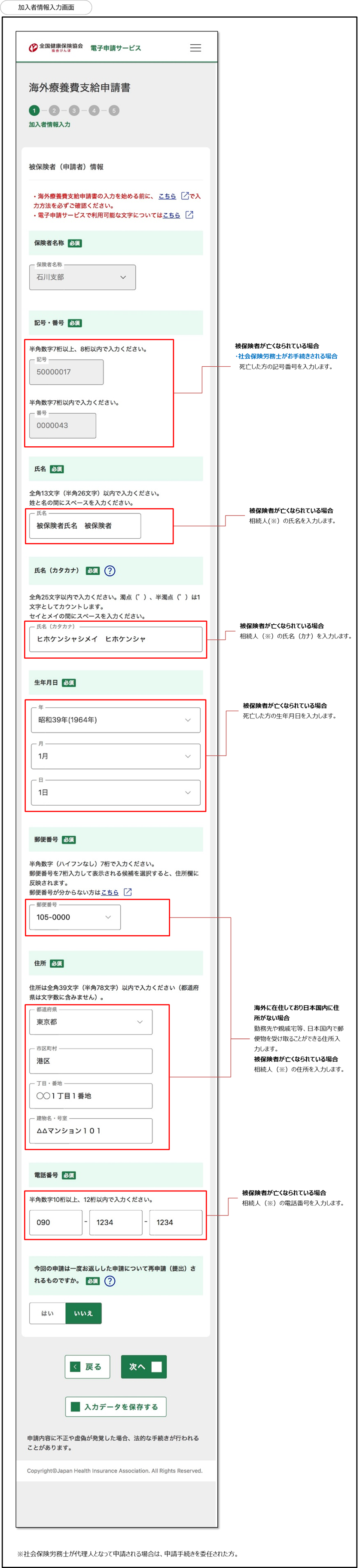 electronic_application/kanyushagamen_kaigai
