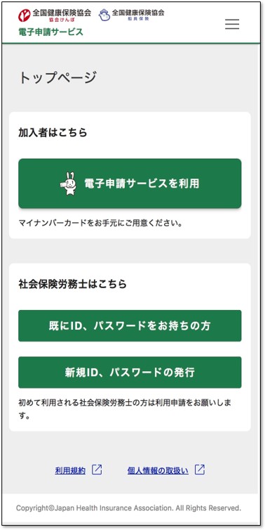 electronic_application/sharoushi_top2