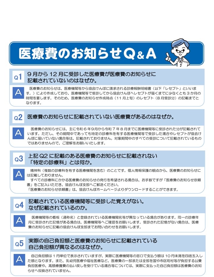 iryouhinoosirase1031