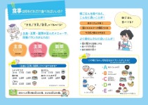kenkoukyouiku_nakamen