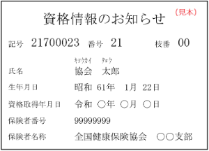 oshirase