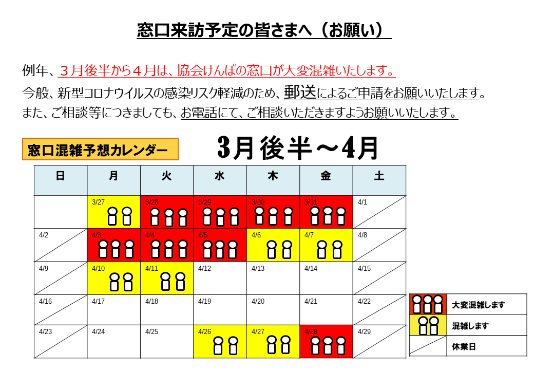 R504KonzatsuYosou