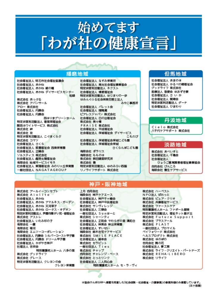 GyousyubetsujireisyuR6kaigo