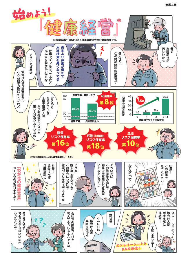 GyousyubetsujireisyuR6kinzoku