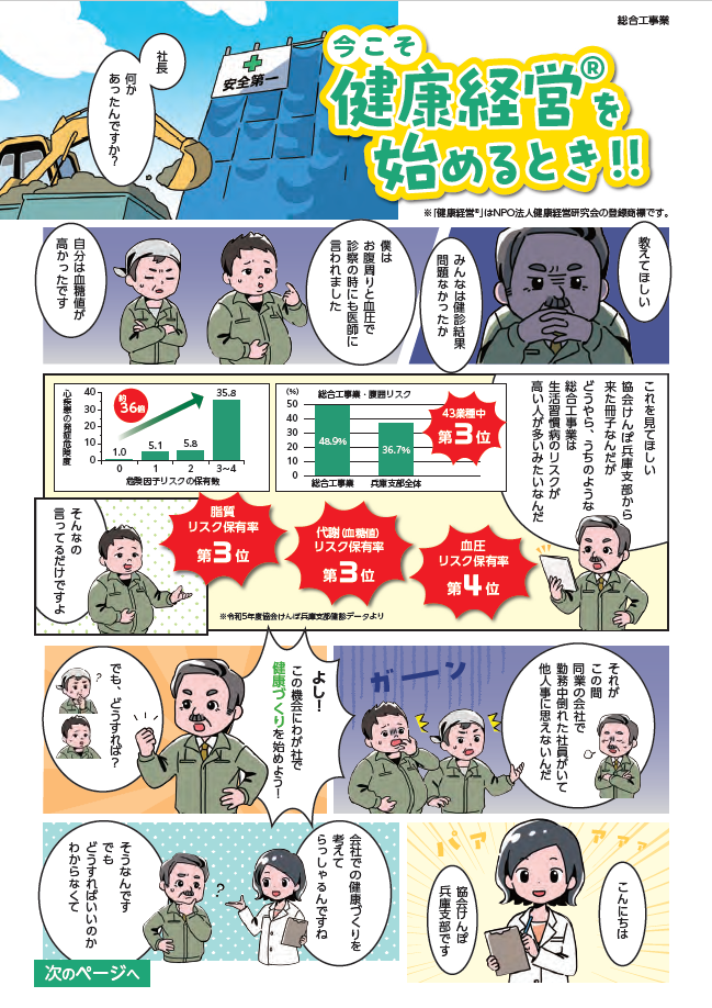GyousyubetsujireisyuR6sougoukouji