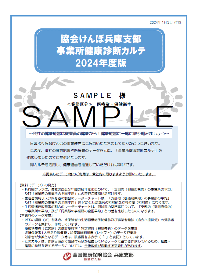 KaruteSample
