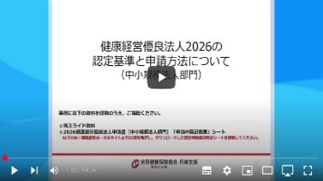 R7YuryouHoujinSeminar2