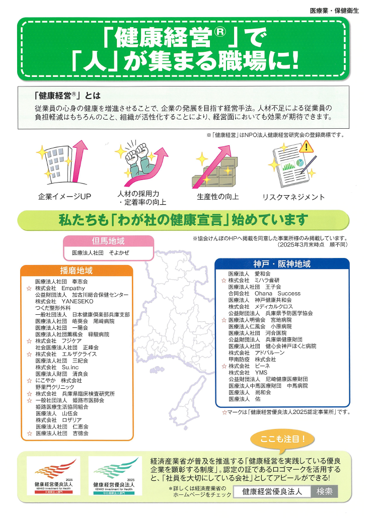 Gyousyubetsujireisyu_Iryou